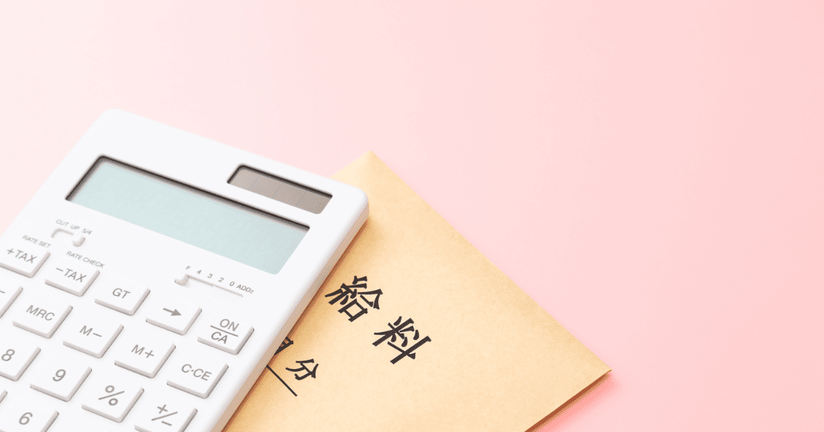 人手不足　解消