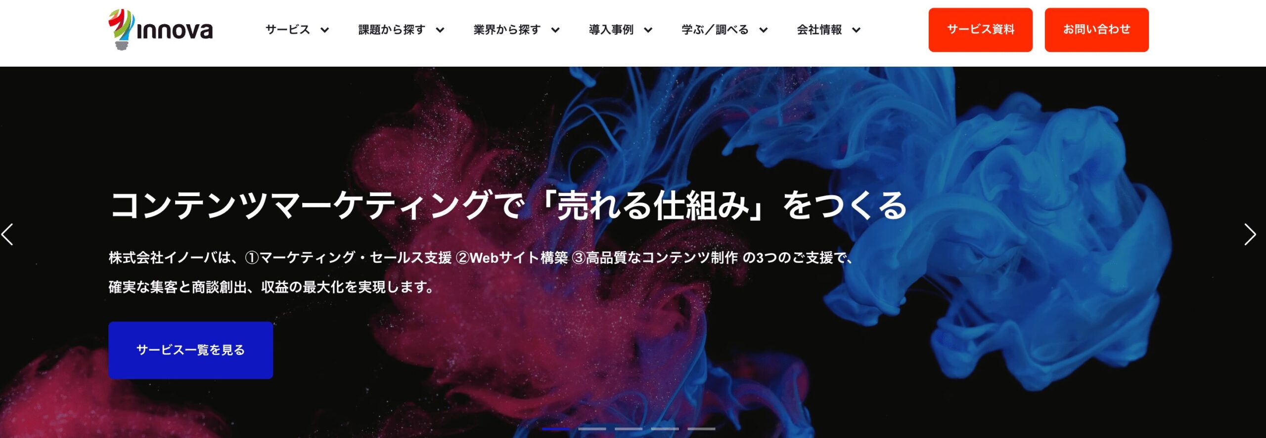 株式会社イノーバ