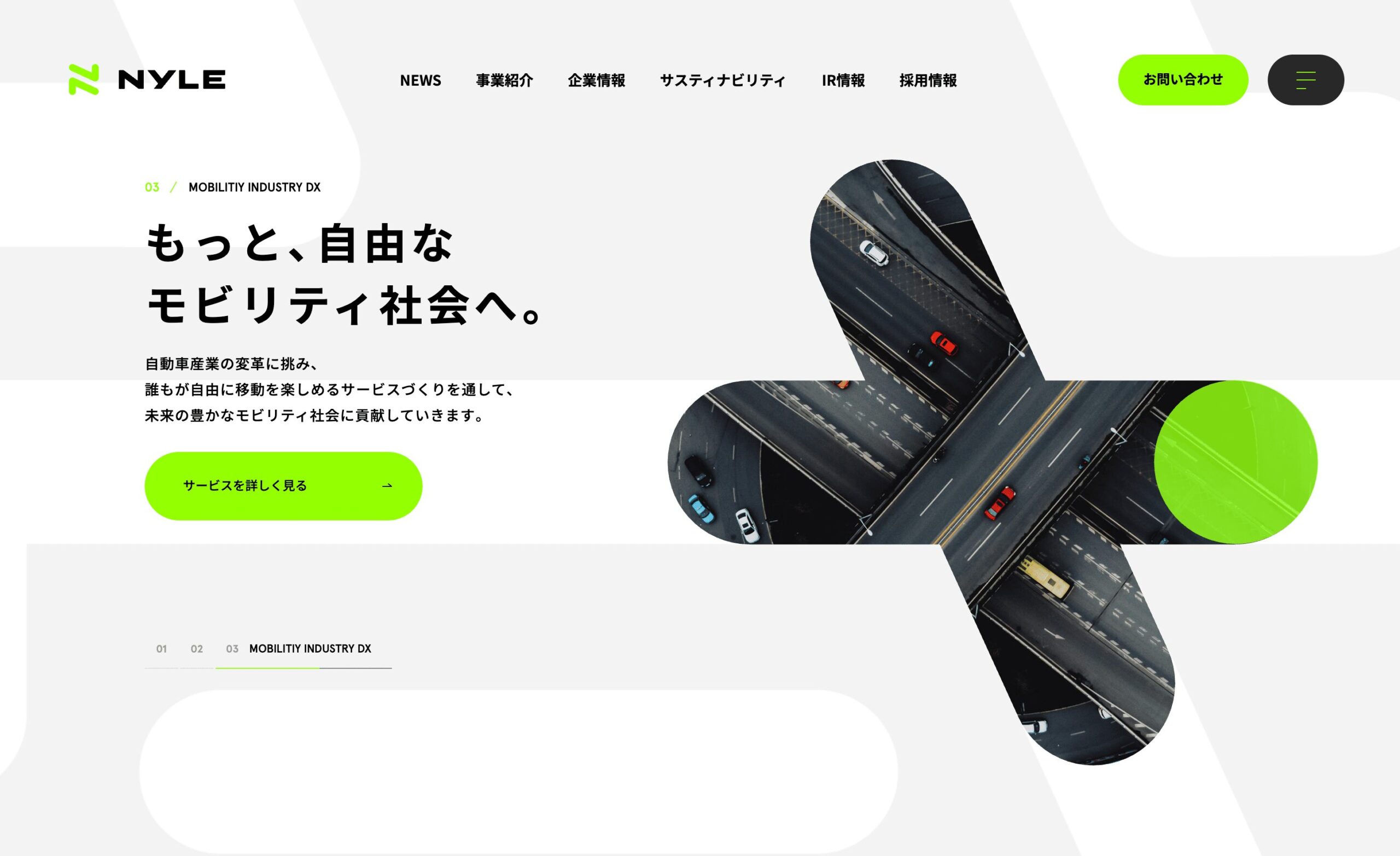 ナイル株式会社