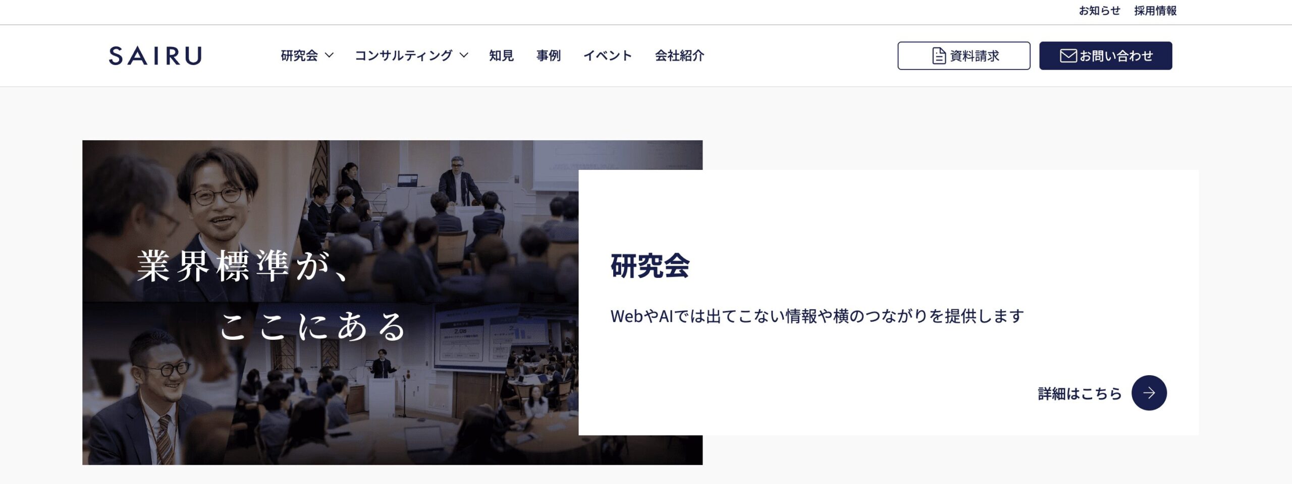 株式会社才流