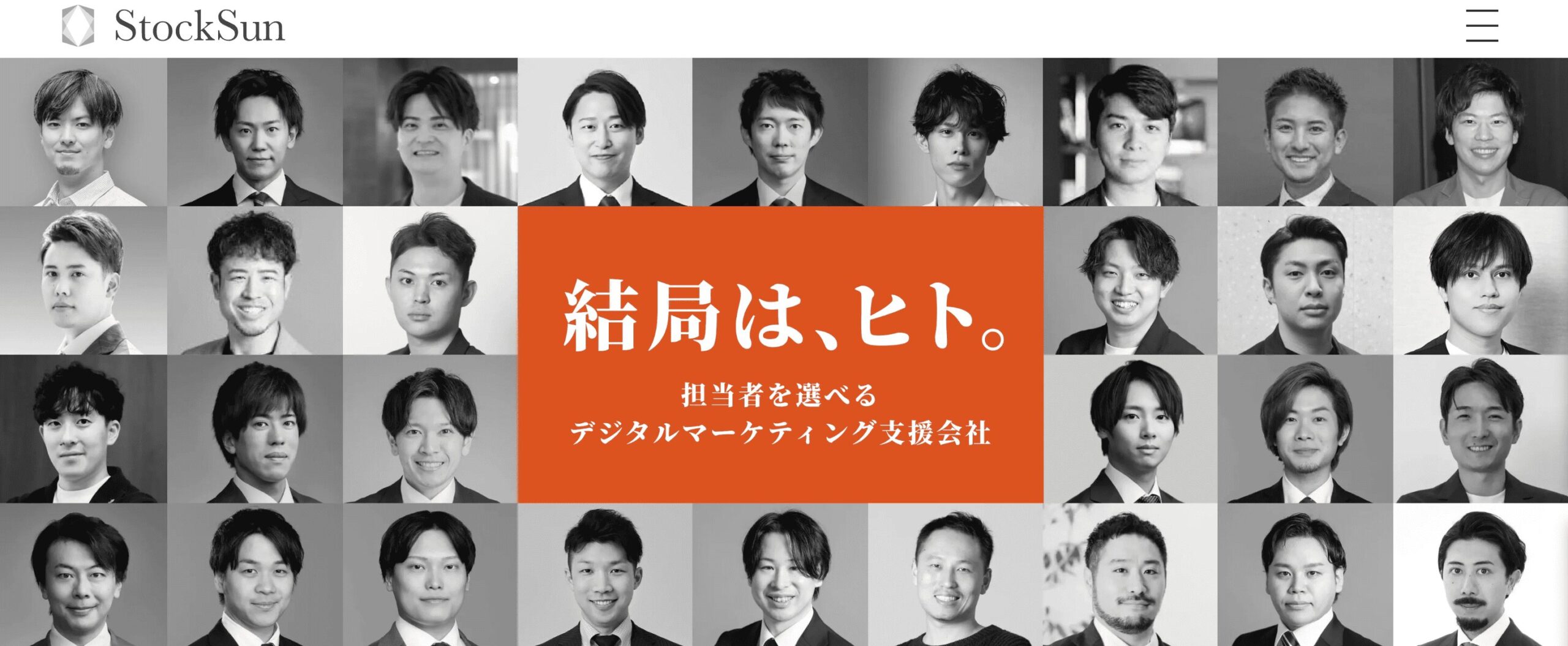 StockSun株式会社